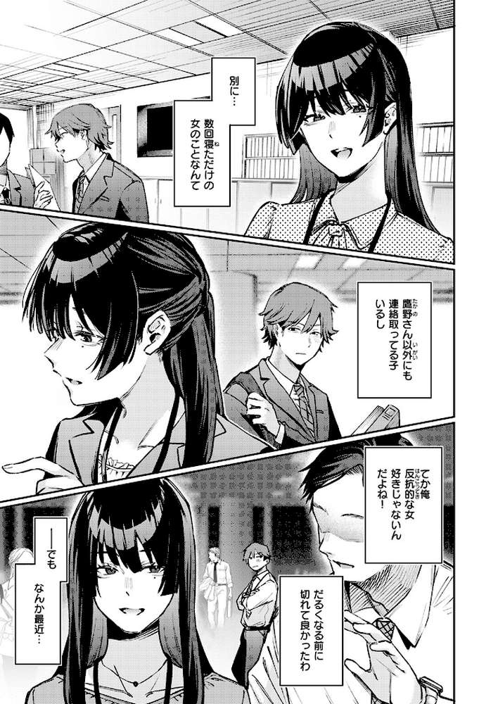 ストレンジャー【星井情】 (p8)