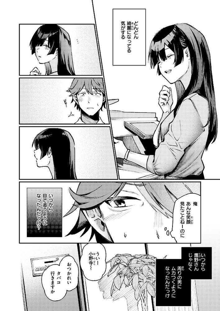 ストレンジャー【星井情】 (p9)