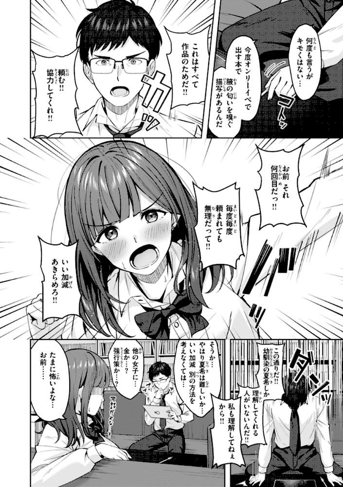 スーパーラブパワー