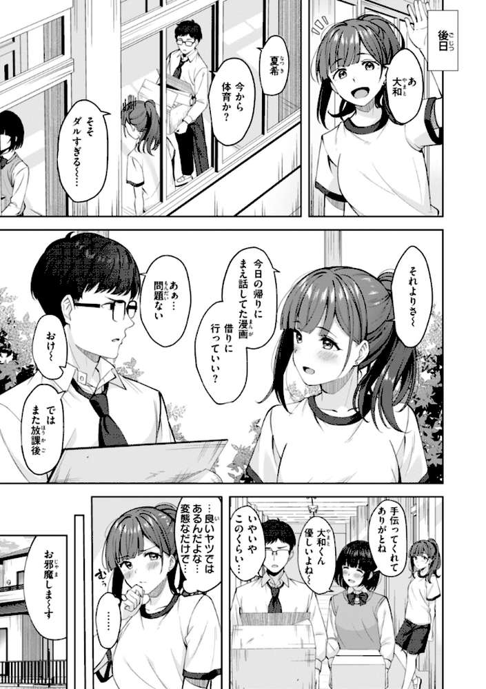 スーパーラブパワー