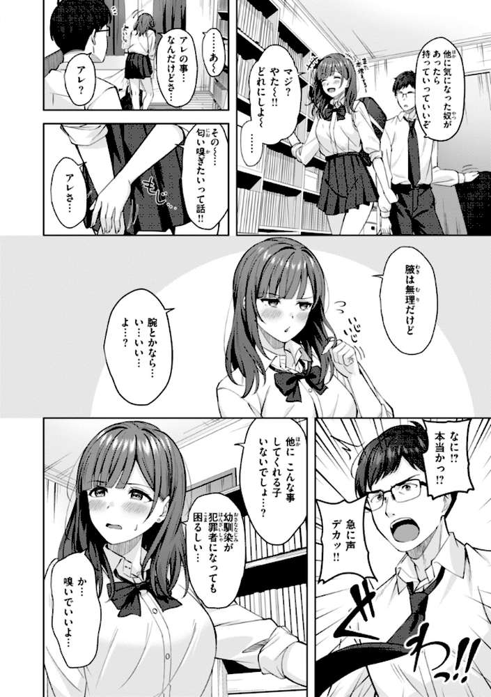 スーパーラブパワー