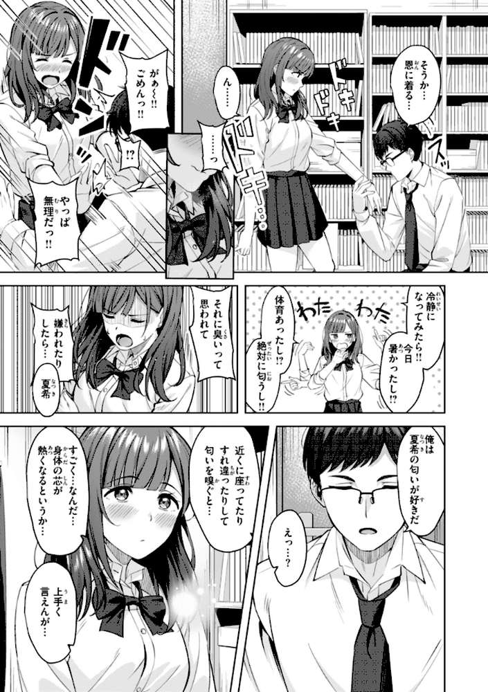 スーパーラブパワー