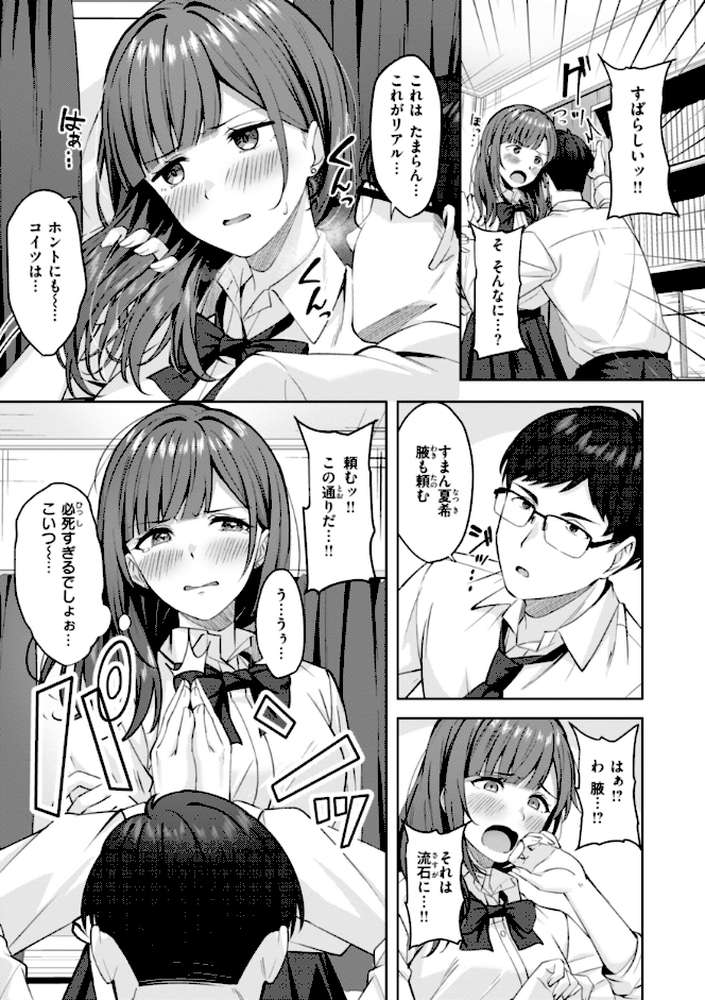 スーパーラブパワー