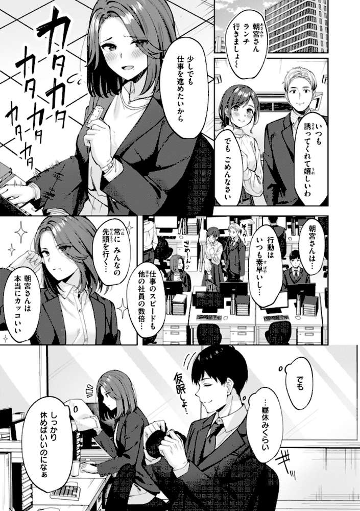 スーパーラブパワー