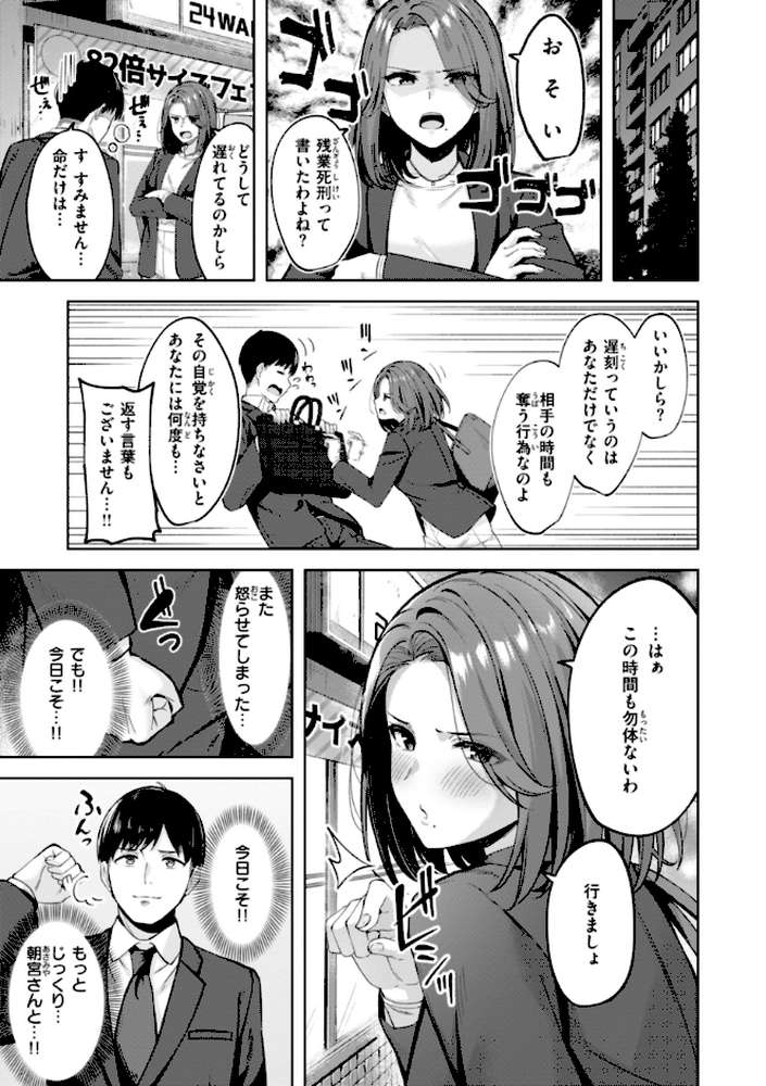 スーパーラブパワー