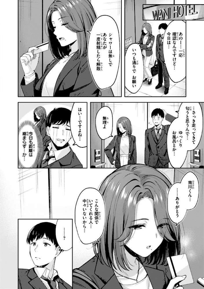 スーパーラブパワー