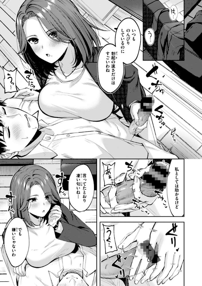 スーパーラブパワー