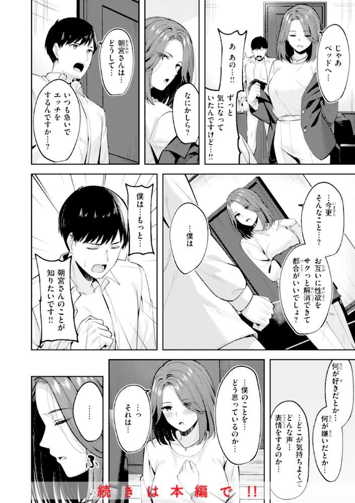 スーパーラブパワー