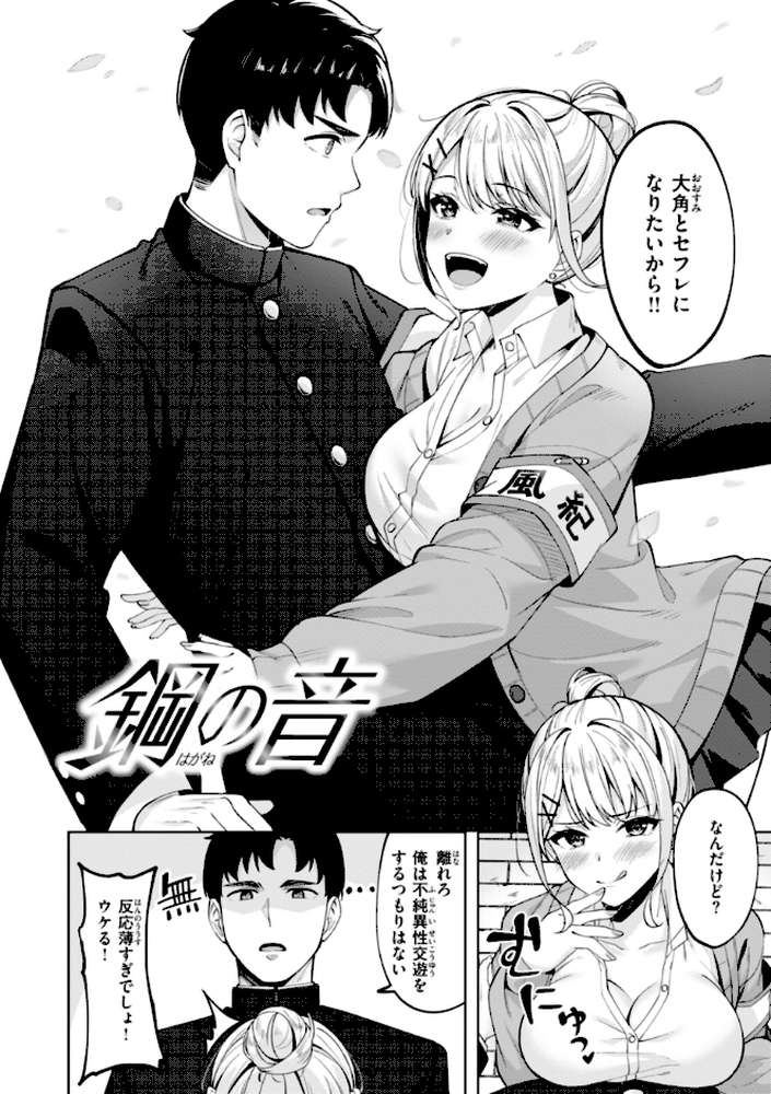 スーパーラブパワー