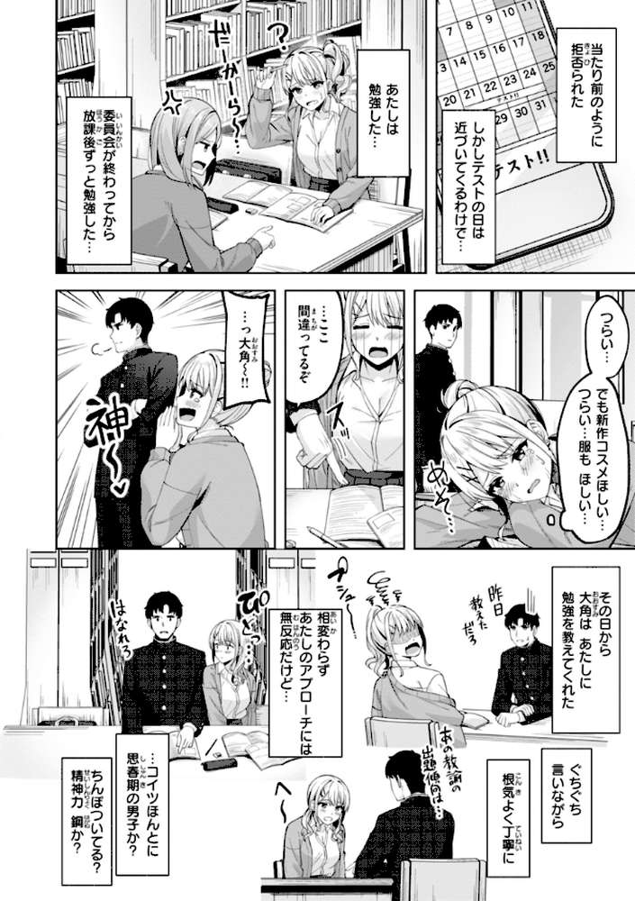 スーパーラブパワー