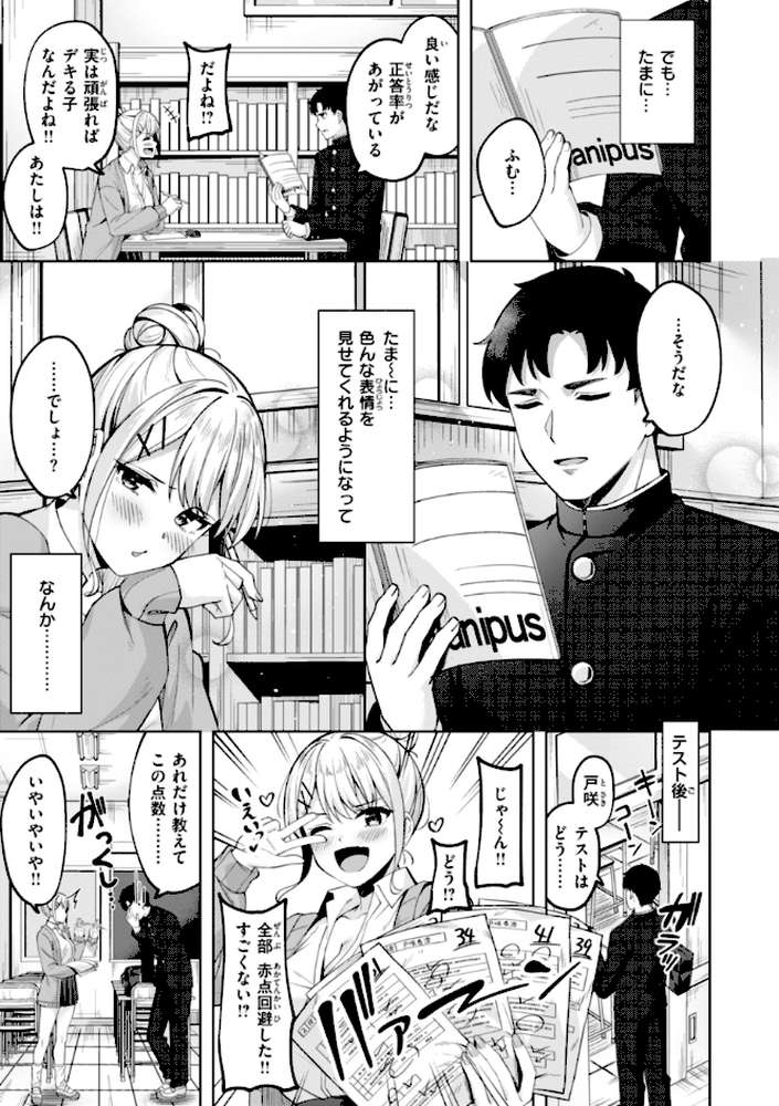 スーパーラブパワー