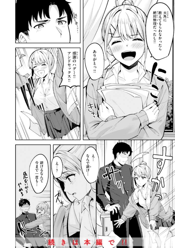 スーパーラブパワー