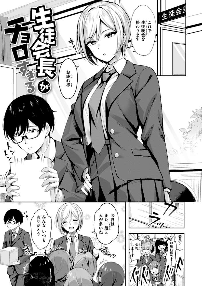 スーパーラブパワー