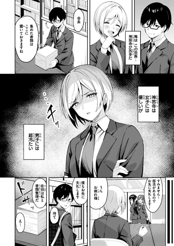 スーパーラブパワー