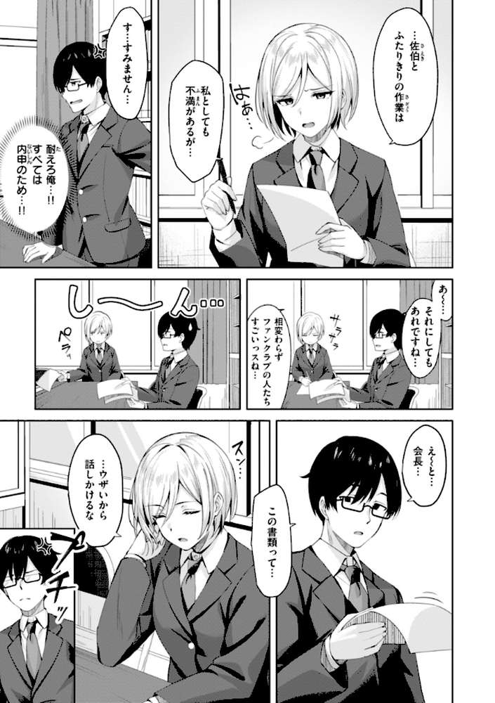 スーパーラブパワー