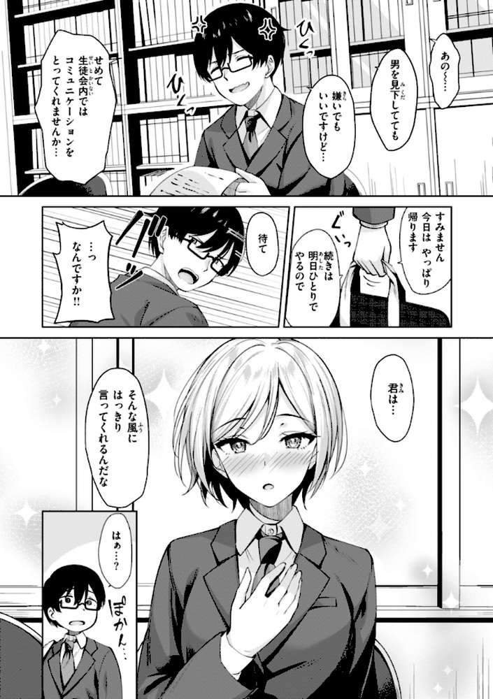 スーパーラブパワー