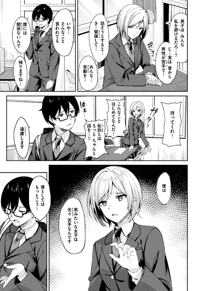 スーパーラブパワー