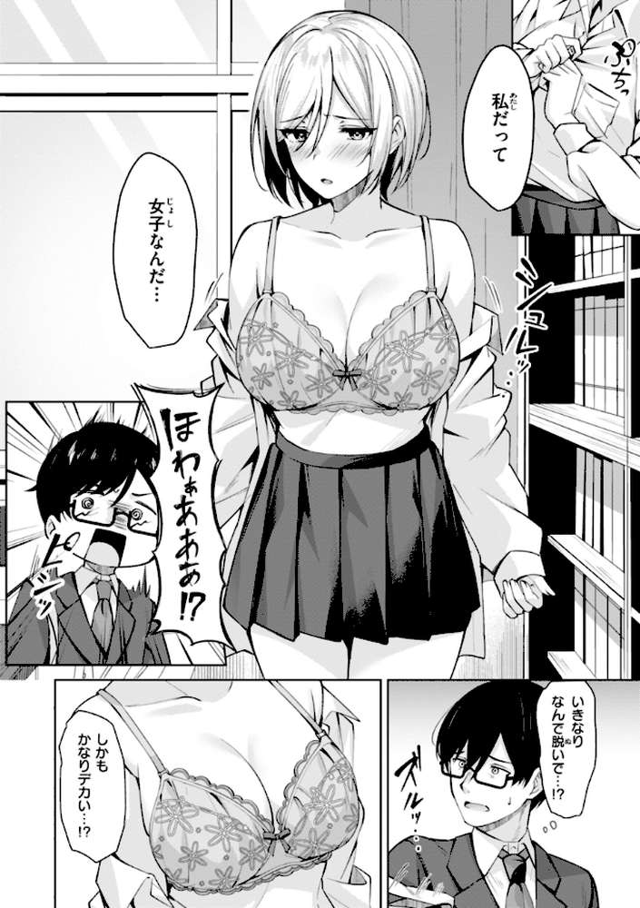 スーパーラブパワー