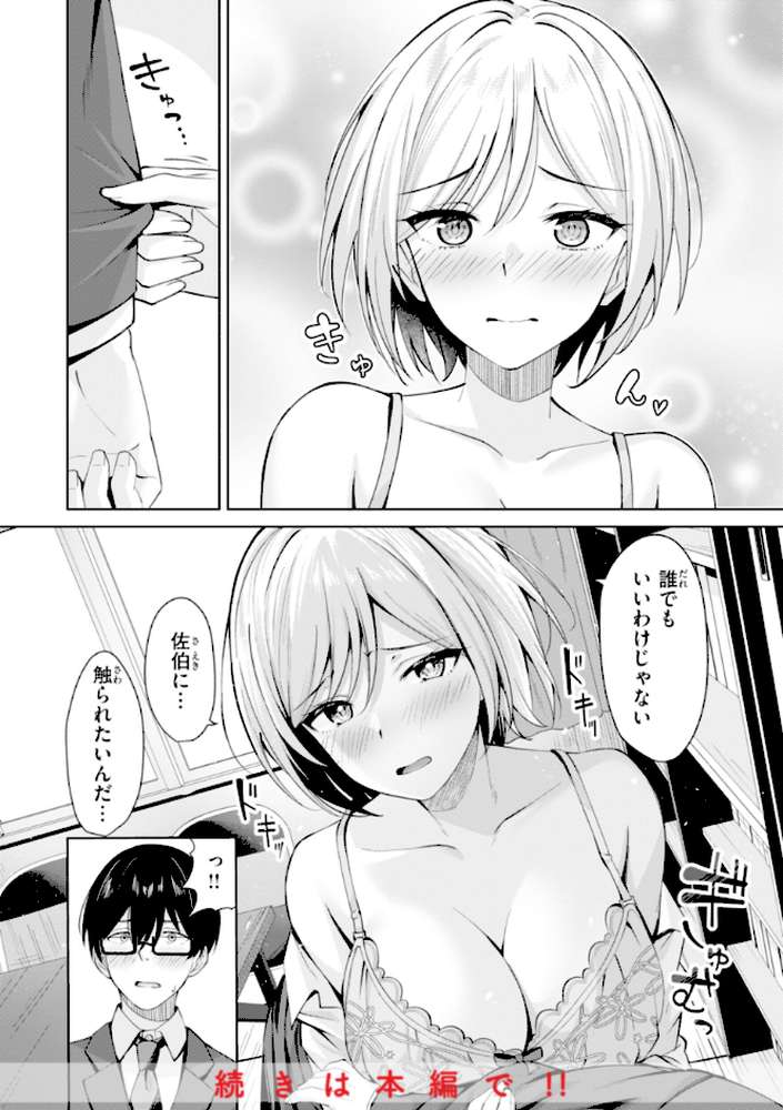 スーパーラブパワー