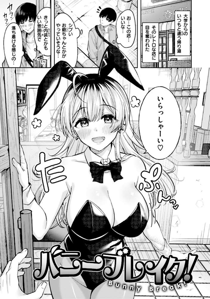 スーパーラブパワー