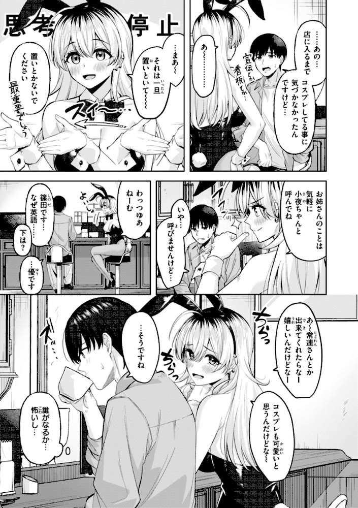 スーパーラブパワー