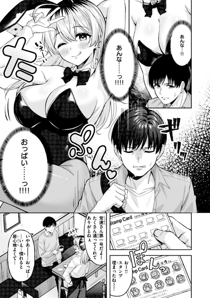 スーパーラブパワー