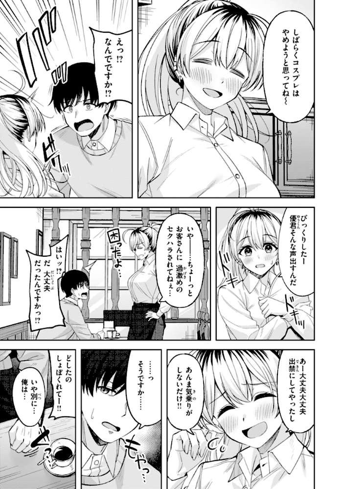 スーパーラブパワー