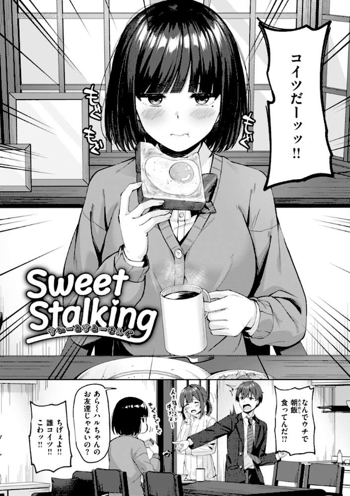 スーパーラブパワー