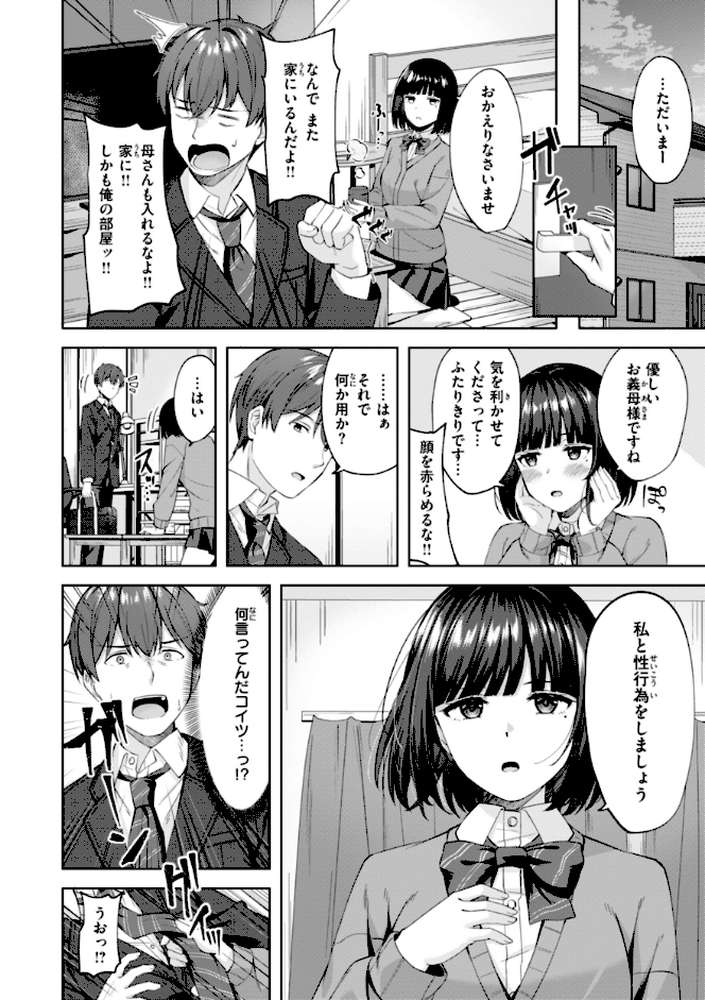 スーパーラブパワー