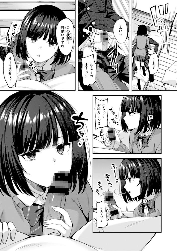 スーパーラブパワー