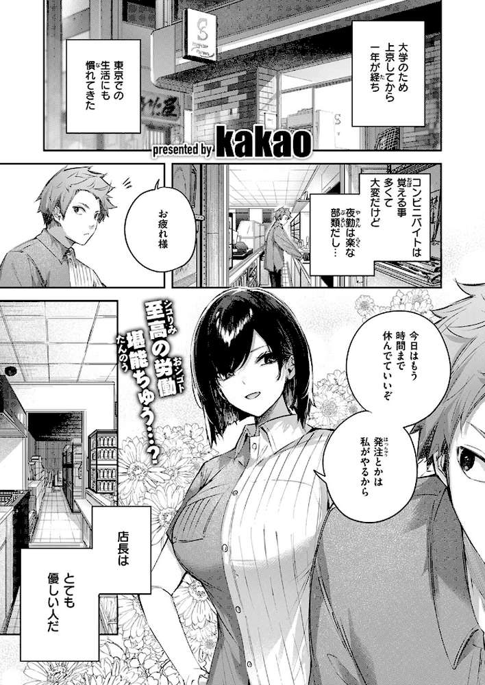 バックヤードのふたり【kakao】 (p2)