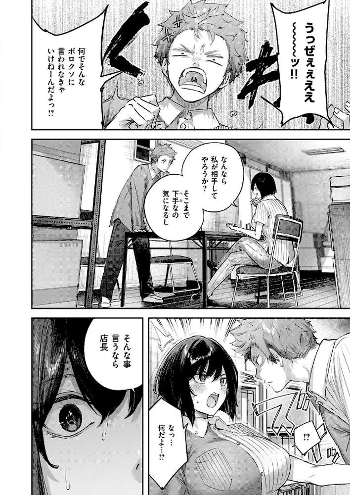 バックヤードのふたり【kakao】 (p7)