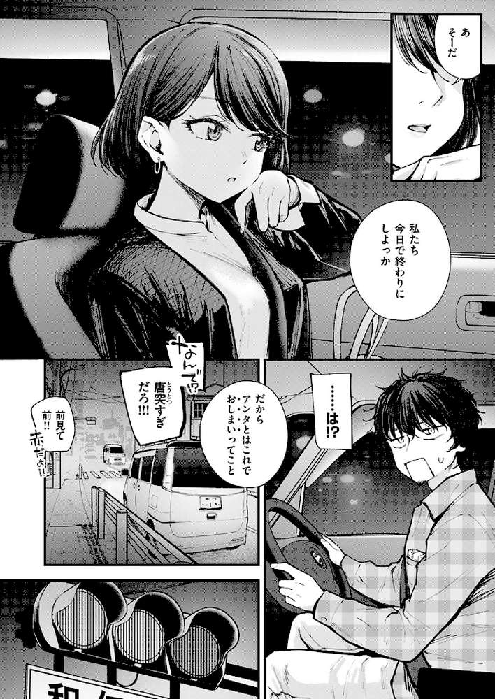 最後の日に。【仲町まち】 (p3)