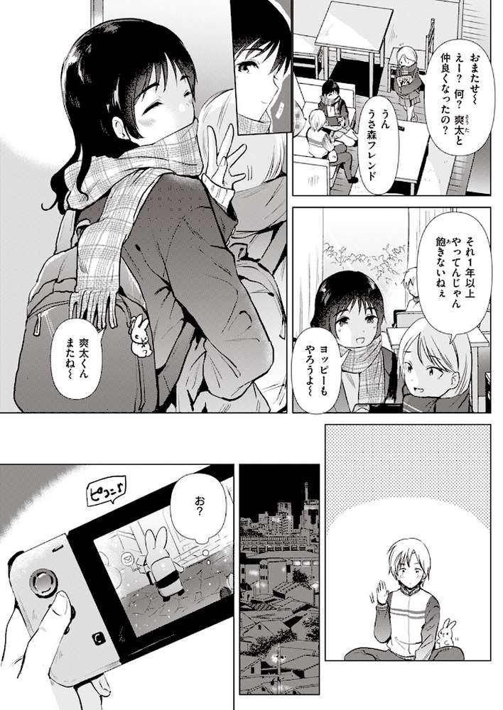 姉の友達【ももこ】 (p4)