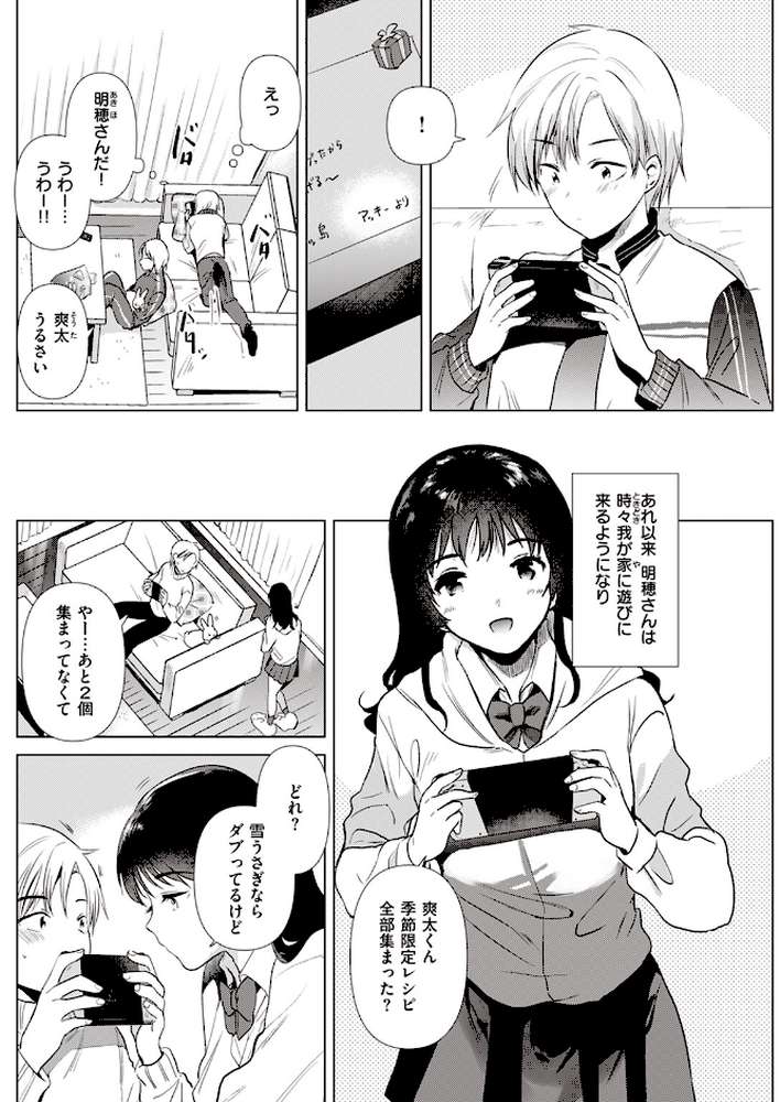 姉の友達【ももこ】 (p5)