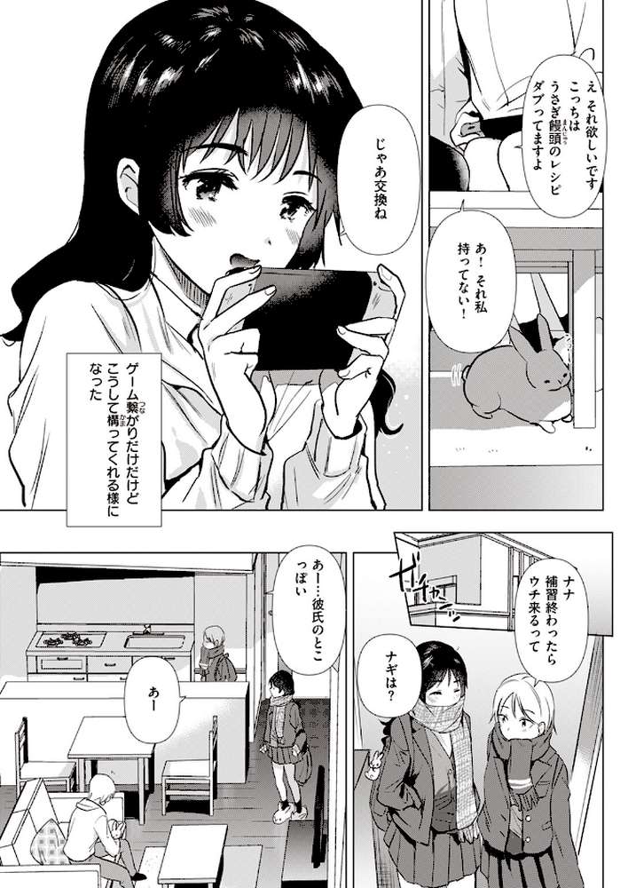 姉の友達【ももこ】 (p6)