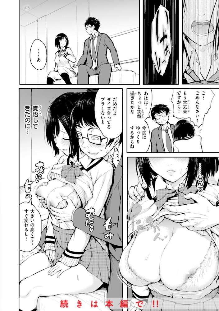 エンドレス【「タカシ」】 (p18)