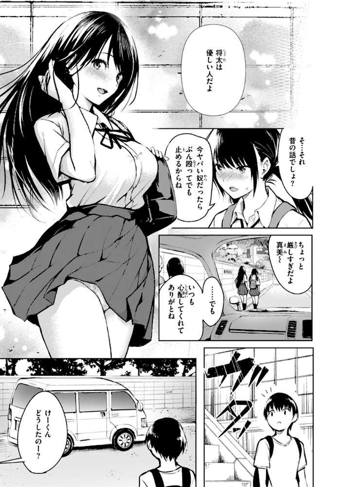 エンドレス【「タカシ」】 (p22)