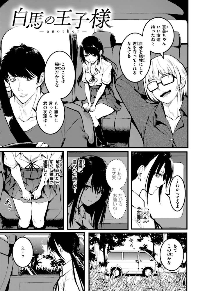 エンドレス【「タカシ」】 (p26)