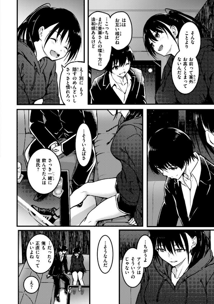 エンドレス【「タカシ」】 (p33)