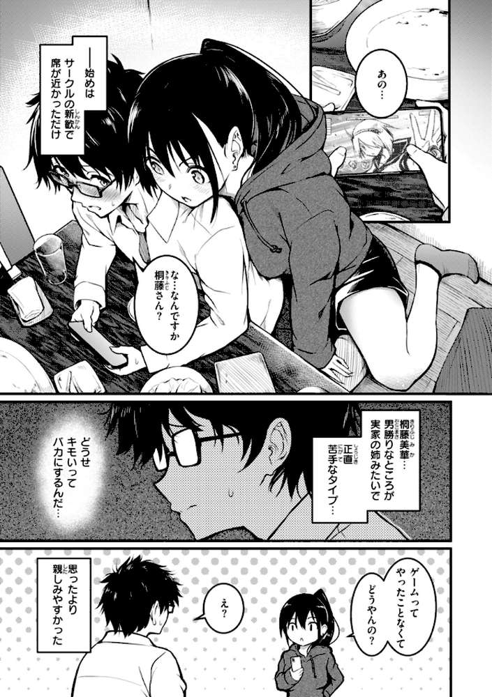 エンドレス【「タカシ」】 (p36)