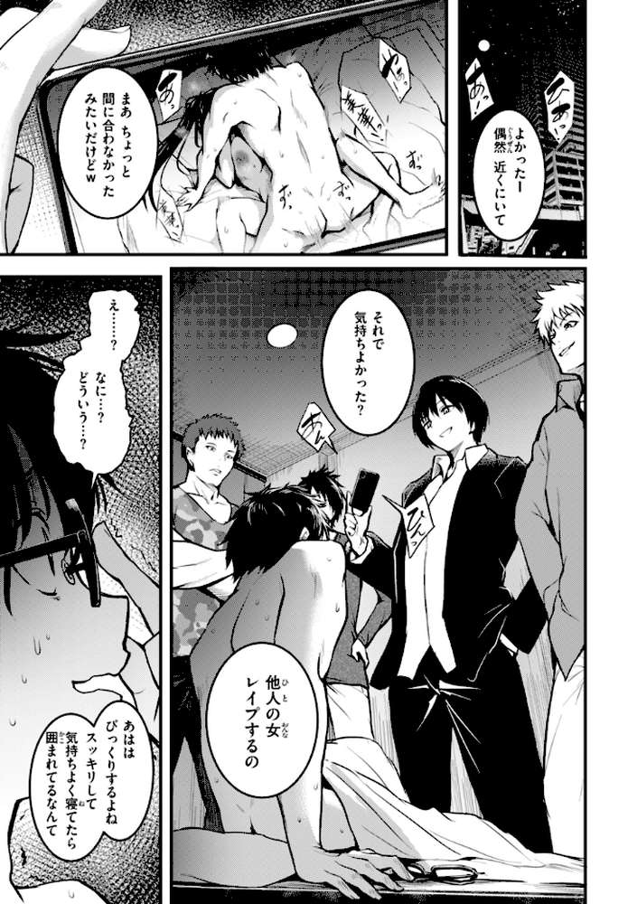 エンドレス【「タカシ」】 (p40)