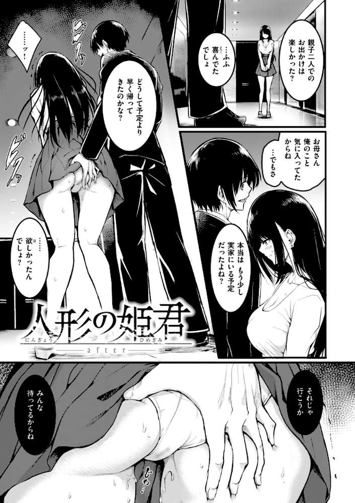 エンドレス【「タカシ」】 (p44)