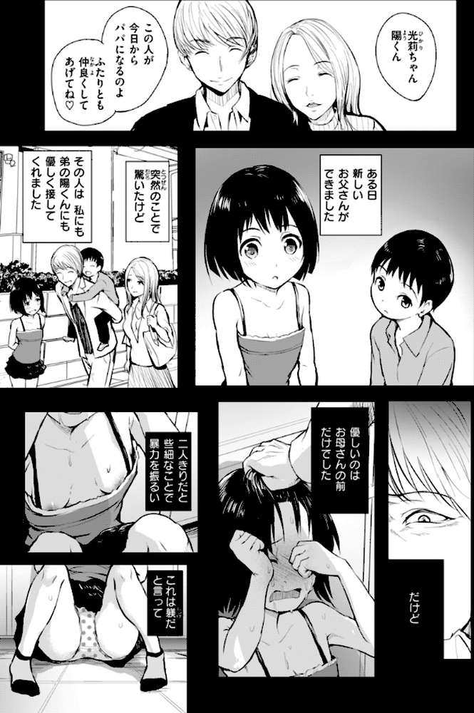 エンドレス【「タカシ」】 (p11)