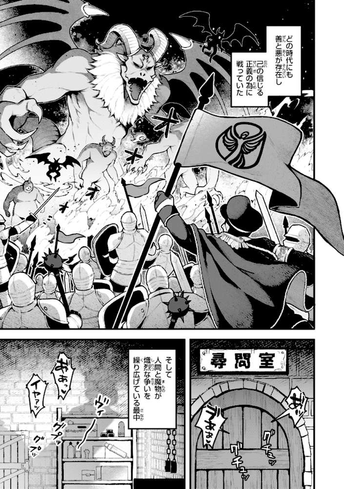 ここは淫らな異世界です。【ミャモ】 (p19)