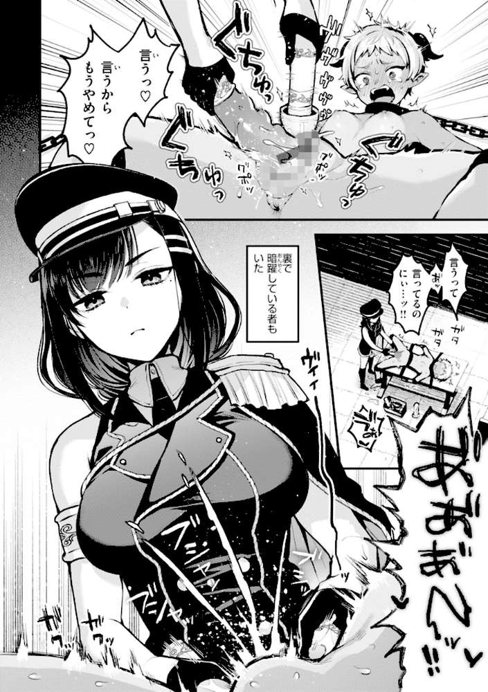 ここは淫らな異世界です。【ミャモ】 (p20)