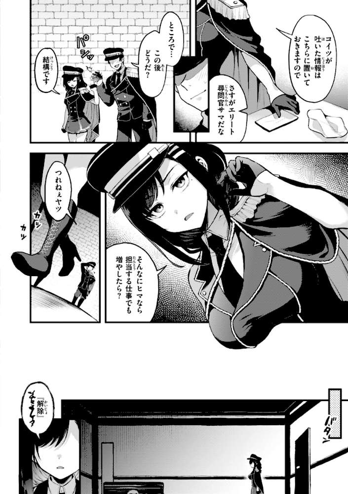 ここは淫らな異世界です。【ミャモ】 (p22)