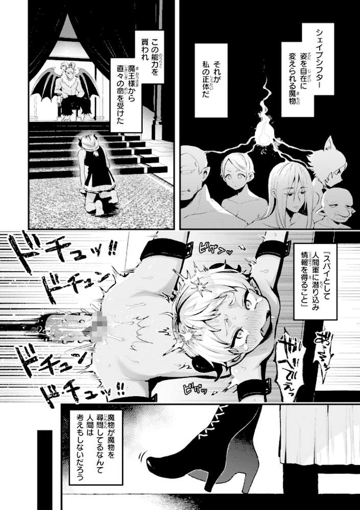 ここは淫らな異世界です。【ミャモ】 (p24)