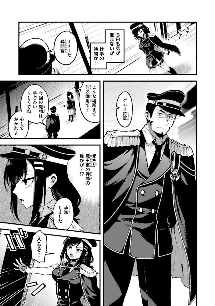 ここは淫らな異世界です。【ミャモ】 (p25)