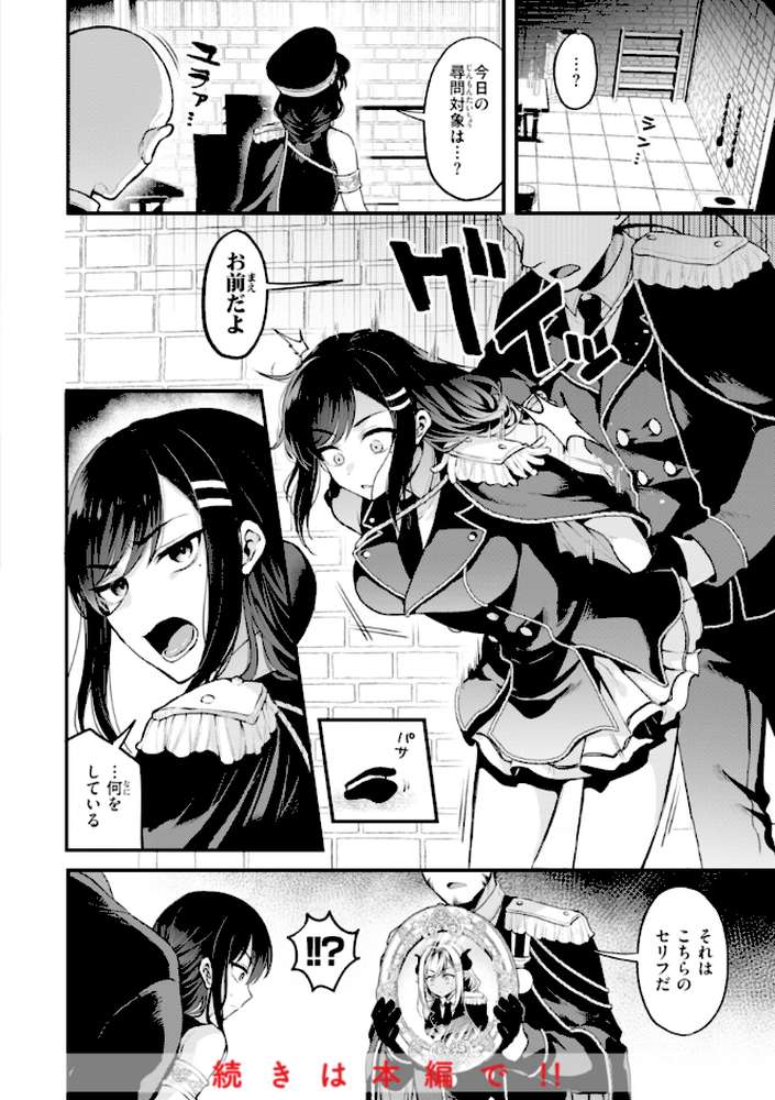 ここは淫らな異世界です。【ミャモ】 (p26)